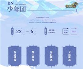 天龙八部私服古楼。